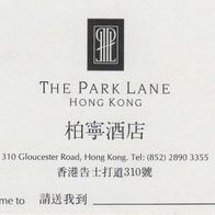 Visitenkarte - The Park Lane Hong Kong von 1997