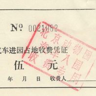 Eintrittskarte No. 0021082 China von 1997