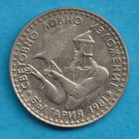 Bulgarien 2 Lewa 1981 Internationale Jagdausstellung - EXPO 81 RAR Auflage 104 633 St