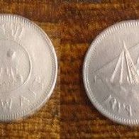 Münze Kuwait: 50 Fils 1979