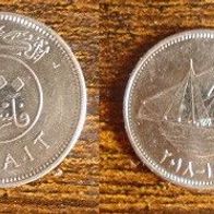 Münze Kuwait: 100 Fils 2018 - VZ