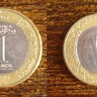 Münze Saudi Arabien: 1 Ryal 2016 ( 1438 in Arabisch )