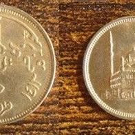 Münze Ägypten: 10 Piaster 1992 - VZ
