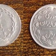 Münze Iran: 2 Rial 1983