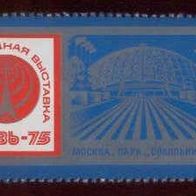 Sowjetunion 1975. MiNr. 4346: Moskau, Sokolniki Park