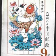 China Sondermarke Neujahrsmarke 1992