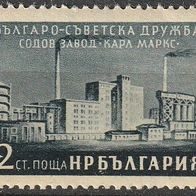 Bulgarien Michel 973 Postfrisch * * - Sodawerk Karl Marx