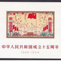China VR Mi Nr. Block 10 Jahrestag postfrisch