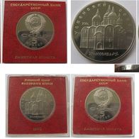 1990, USSR, 5 Rubles: Uspenski Cathedral, Proof, issuer capsule