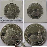 1993, Russia, 3 rubles, 50th Anniversary of the Stalingrad battle, Proof
