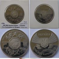 1996, Ukraine, 200 000 Karbovantsiv- First Participation in Olympics, proof