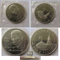 1993, Russia, 1 Ruble: Vladimir Mayakovsky, Proof, Bank foil