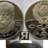 1990, USSR,1-Ruble coin, J. Rainis, Proof (bent support- J)