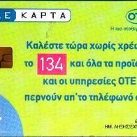 Telefonkarte Griechenland 02/2005