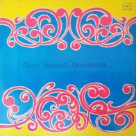 Zeyneb Hanlarova - Poet LP Azerbaijan folk