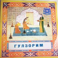 Gulzorim LP Melodiya Kazakh
