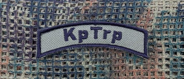 Ärmel-Patch: "KpTrp"