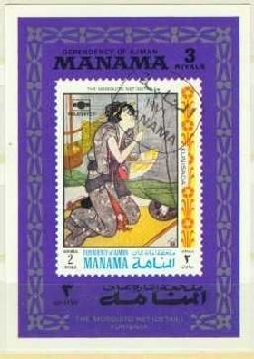 Manama, Block Philatokyo 71, Japanmotiv (gehört zu Mi 486 - 495) # 475