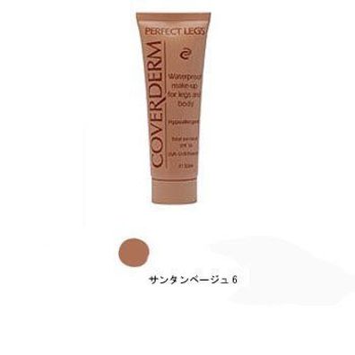 Coverderm Perfect Legs No. 6 Camouflage waterproof Spezial Camouflage 50 ml
