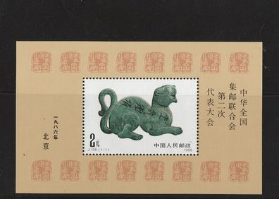 VR-China 1986 Block 38 ( 2. Kongress des Chinesischen Philatelistenverband ) xx