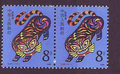 VR-China 1986 2045 A - Tiger-Neujahrsmarke Paar xx