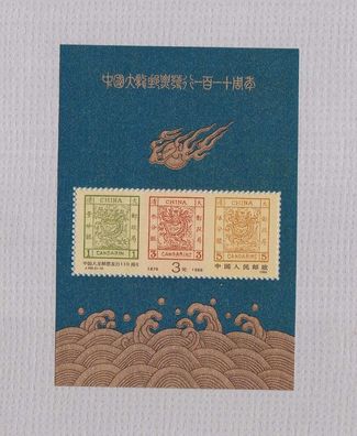 VR China 1988 Block 44( 110 Jahre chinesische Briefmarken ) xx