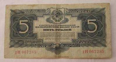 Banknote Russland Sowjetunion UdSSR CCCP 5 Rubel 1934