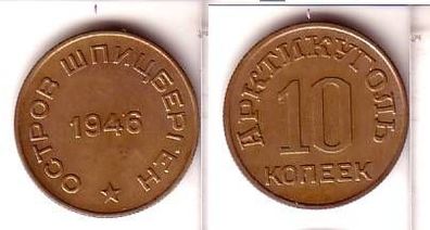 10 Kopeken Münze Russland Spitzbergen 1946