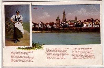 44813 Feldpost Ak Ulm an der Donau Reim 1915