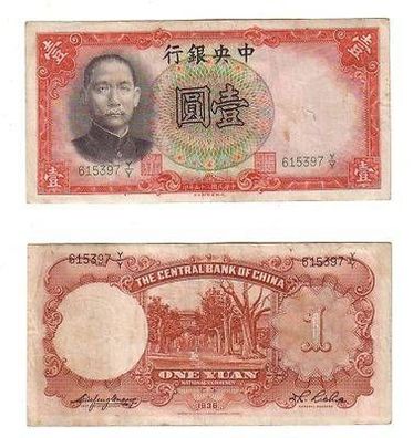 1 Yuan Banknote Central Bank of China 1936