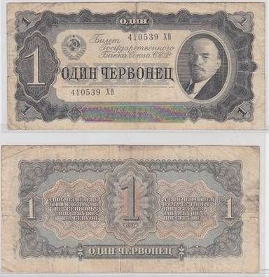 Banknote 1 Chervonetz Russland UdSSR CCCP 1937 Pick 202