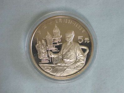 5 Yuan "Luo Guanzhong" Silbermünze 1990