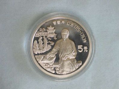 5 Yuan "Cao Xue Qin" Silbermünze 1991