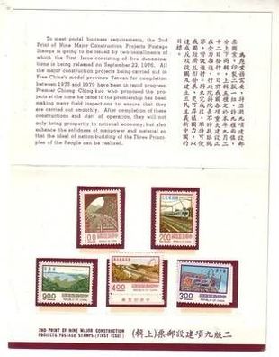 52747 China Briefmarken Print of Nine Major Construction 1976
