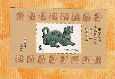 VR-China 1986 Block 38 (Philatelistenverband) xx