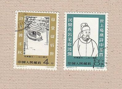 VR-China 1962 638-39 komplett o