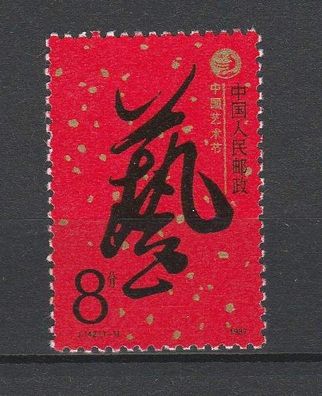 VR China 1987 2136 (Kunstfestival) (xx)