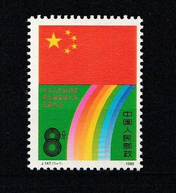 VR China 1988 2167 (Volkskongress) (xx)