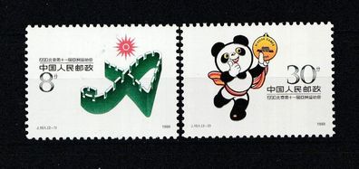 VR China 1988 2185 - 86 ( Asienspiele 1990 ) (xx)