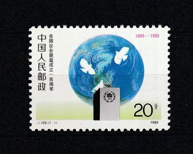 VR China 1989 2238 (Interparlamentarische Union) (xx)