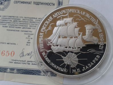 25 Rubel 1994 PP (proof) 1 Unze 31,1g 999erPalladium Segelschiff Mirnyi RAR! nur 4000