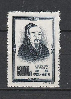 VR-China 1953 228 (Persönlichkeiten) (x)