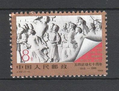 VR China 1989 2233 (Bewegung des 4. Mai) o