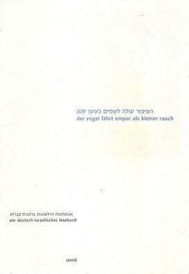 Der Vogel fährt empor als kleiner Rauch - ein deutsch-israelisches Lesebuch (1995)