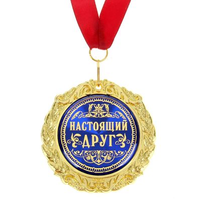 Medaille in Geschenk Karte Echter Freund russisch Jubiläum Geburtstag
