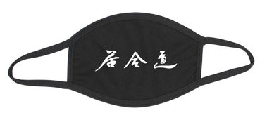 Mund-Nase-Maske Baumwolle schwarz Iaido