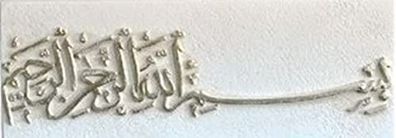 Wandbild Arabisch Schrift Bild Hand bemalt Deko