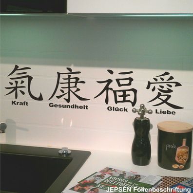 4 Chinesische Zeichen Gesundheit Kraft Glück Liebe je 15cm Wandtattoo Nr87a