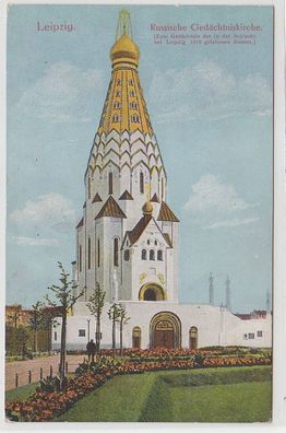 18182 Ak Leipzig Russische Gedächtniskirche um 1920