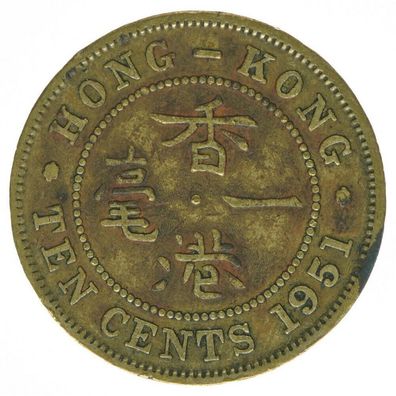 Hong Kong Georg VI. 10 Cents 1951 A20191